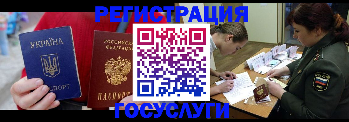 временная регистрация госуслуги в Находке