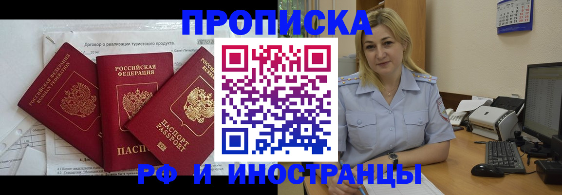 найти адрес прописки в Находке