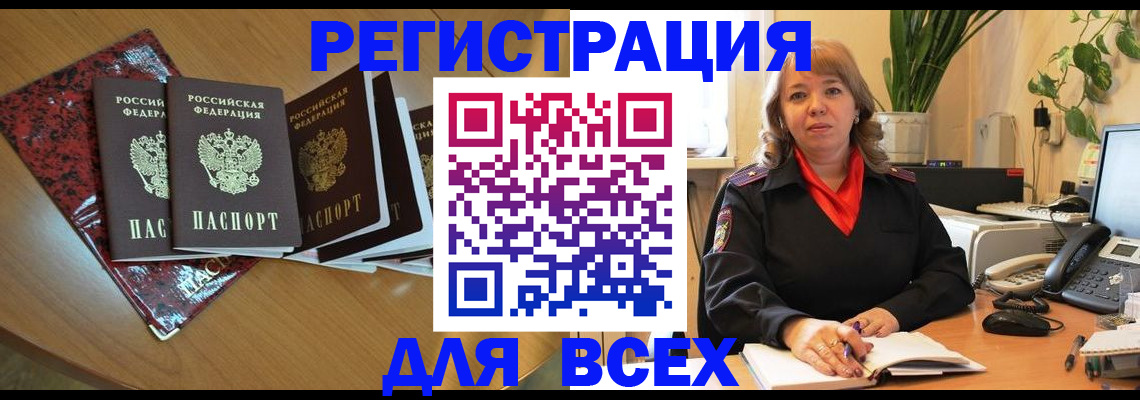 регистрация для школы в Находке