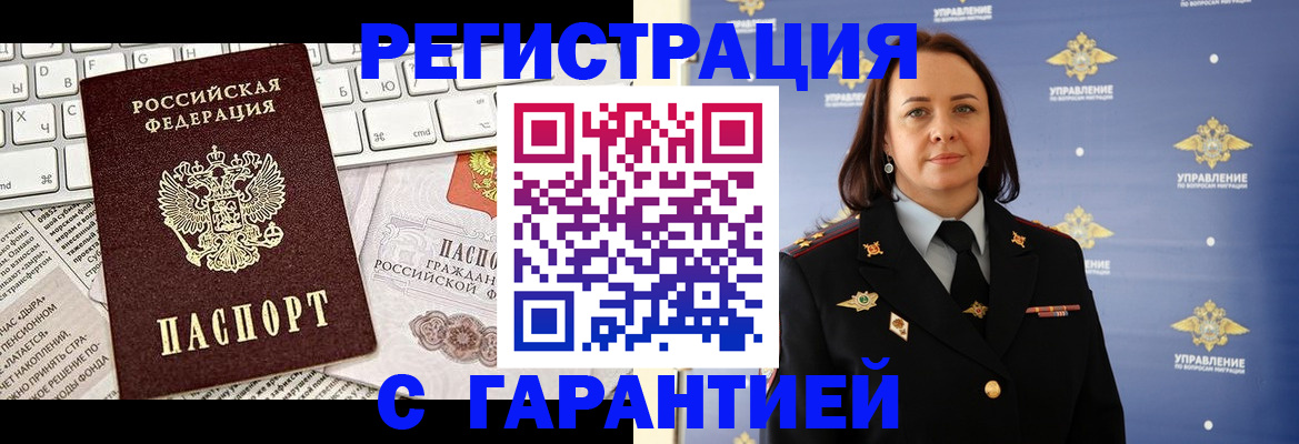 временная регистрация поиск в Находке